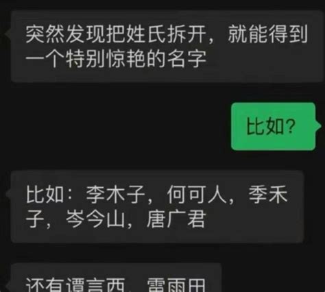 名字意义分析